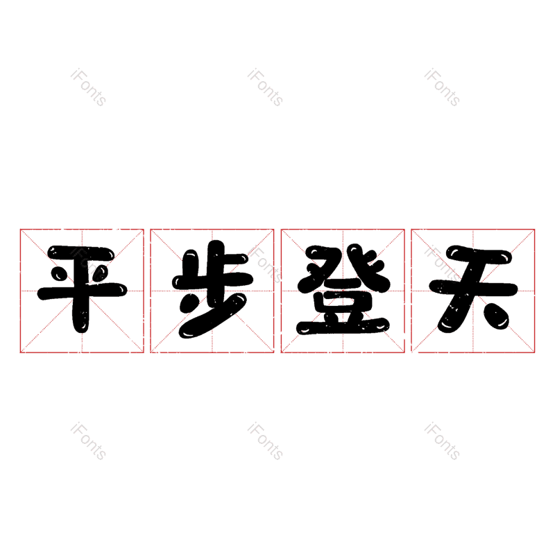 图片,元素,PNG,免抠素材